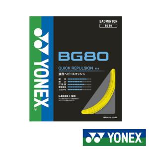 YONEX（ヨネックス） エクスボルト65 EXBOLT65 BGXB65 バドミントン