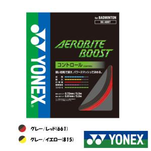 YONEX◆エアロバイト ブースト　AEROBITE BOOST　BGABBT　ヨネックス　バドミントンストリング