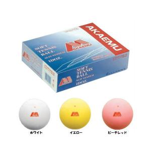 送料無料》アカエムプラクティス ソフトテニスボール 練習球 1箱 送料無料》アカエムプラクティス ソフトテニスボール 練習球 1箱