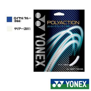 YONEX◆ポリアクション125　PSGA125　ソフトテニスストリング　ヨネックス｜ptennis