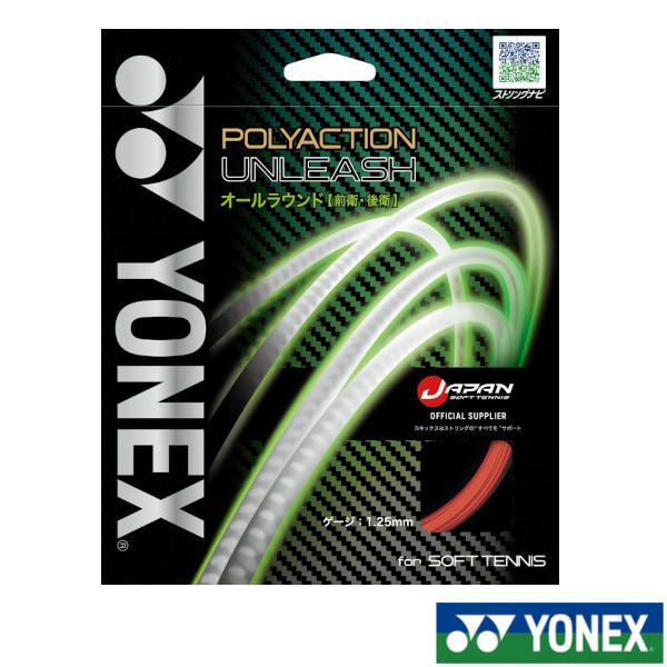2026年7月上旬発売　YONEX　ポリアクションアンリーシュ　SGPU　POLYACTION UN...