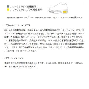 《送料無料》YONEX パワークッションエアラ...の詳細画像3