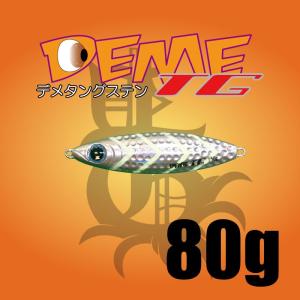 DEME TG　80g｜ptg-webshop