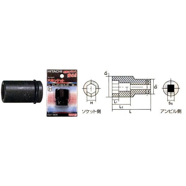 HiKOKI 六角ソケット H21mm×L36mm×Sq12.7mm 0087-3626