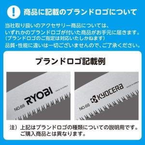 京セラ(リョービ)バリカンブレード 160mm...の詳細画像1