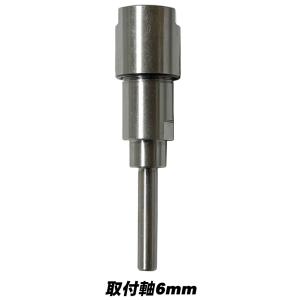 ルーターコレットエクステンション（取付軸6mm）CE6
