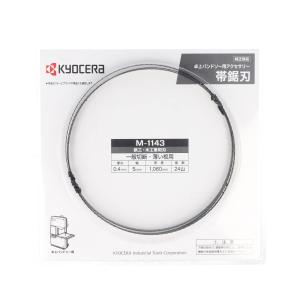 リョービ（RYOBI） 京セラ（リョービ）卓上バンドソー用 帯鋸刃 M-1142