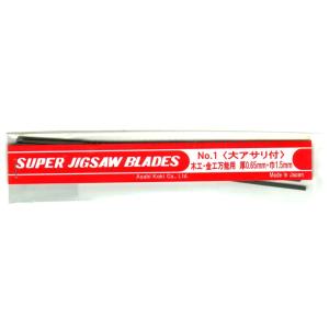 旭工機 糸鋸刃 No1（大アサリ付） 木工・金工万能用（100本入り）N1