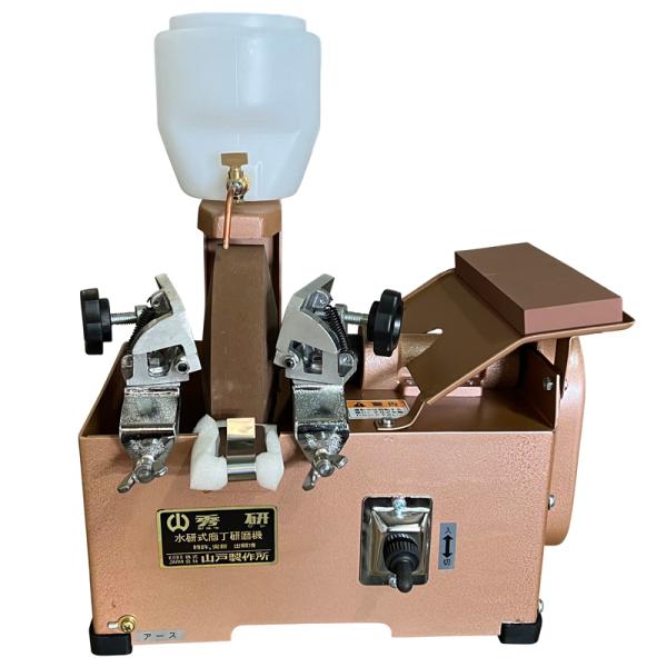 山戸製作所 秀研1500型 水冷式庖丁研磨機