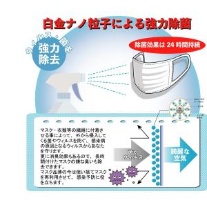 【北里環境研究センター試験報告書付き】プラチナ...の詳細画像1