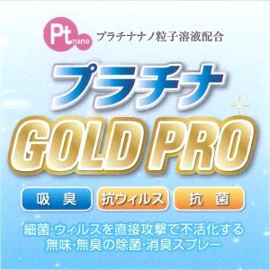 【北里環境研究センター試験報告書付き】プラチナ...の詳細画像2