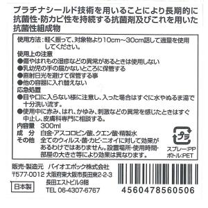 【北里環境研究センター試験報告書付き】プラチナ...の詳細画像3