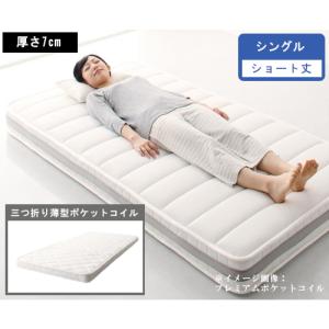 コイズミ　折りたたみ畳ベッド KOIZUMI（コイズミ） ポケットコイルマットレス 2つ折り 折りたたみ