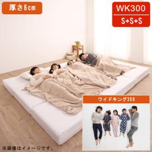 マットレス ワイドキング 連結 ファミリー 大きい 大きいサイズ 子供