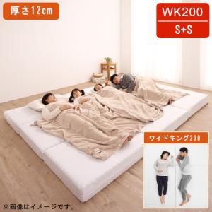 ファミリーマットレス敷き布団 ワイドK280 厚さ12cm | 家族向け