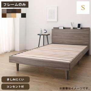 ドリームベッド ベッド ベッドフレーム シングル リフト 収納 衣類