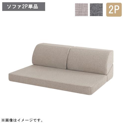 ローソファ ロ―ソファー フロアソファ フロアソファー リクライニング 2人掛け 2人がけ 二人 ふ...
