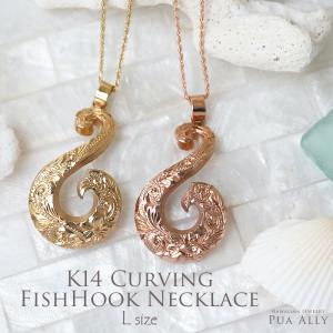 K14 S字型 フィッシュフック ネックレス 手彫り L  ハワイアンジュエリー Hawaiian jewelry プアアリ 手彫り 14金 釣り針 ペアにも メンズ 男性 プレゼント｜puaally