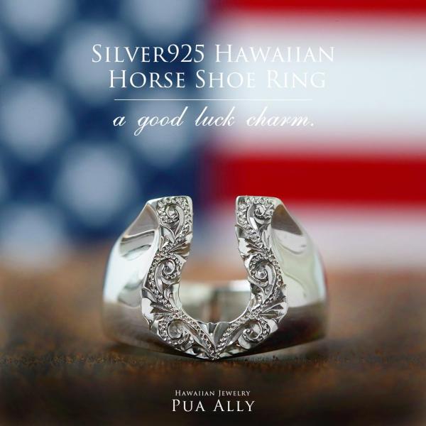 指輪 シルバー SV925 ハワイアン ホースシューリング 馬蹄 ハワジュ プアアリ 手彫り 指輪 ...