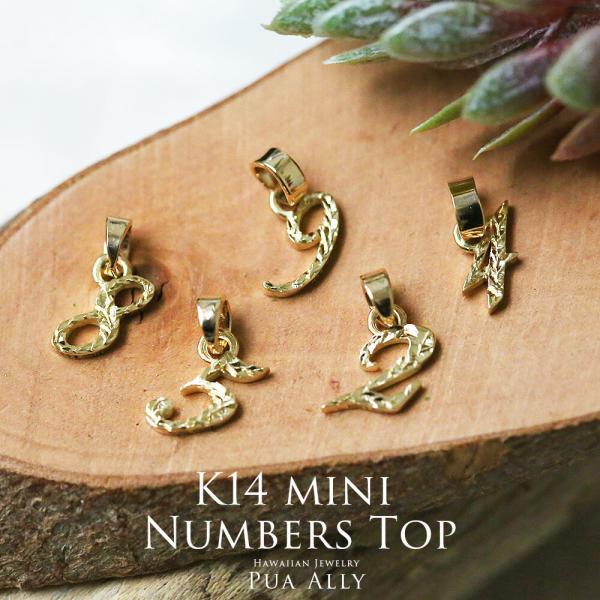 K14 ミニ ナンバー ペンダントトップ チェーン別売り ソウルナンバー エンジェルナンバー 数字 ...