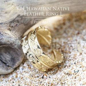 K14 ハワイアン フェザー(羽)リング　L Hawaiian jewelry プアアリ 手彫り 指輪 ネイティブ オルテガ インディアン メンズ サーフ 海 ペアリングにも｜puaally