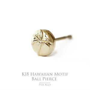 K18YG ボール片耳ピアス 18金 ゴールド 一粒 レディース メンズ ペア  ハワイアンジュエリー ハワジュ Hawaiian jewelry Puaally プアアリ 女性 男性｜puaally