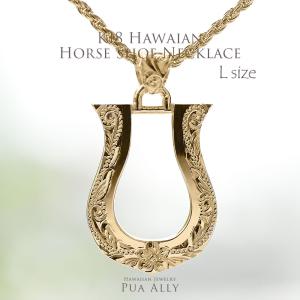 【K18  ホースシュー(馬蹄) ペンダントトップ L 】チェーン別売り 18金 人気 プレゼント おすすめ メンズ Hawaiian jewelry Puaally ブランド 誕生日 記念日｜puaally