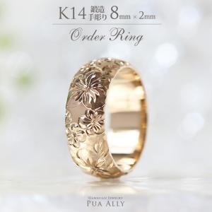 指輪 K14 バレル 8mm幅 2mm厚 トラディショナル オーダーリング ハワイアンジュエリー プアアリ 結婚指輪 マリッジ 鍛造14金 ゴールド 手彫り 誕生石 刻印｜puaally