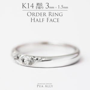 K14 バレル 3mm幅 1.5mm厚 ハーフフェイス オーダーリング ハワイアンジュエリー Hawaiian jewelry プアアリ 結婚指輪 マリッジ 鍛造14金 ゴールド 手彫り｜puaally