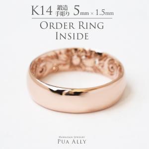 K14 バレル 5mm幅 1.5mm厚 インサイド オーダーリング ハワイアンジュエリー Hawaiian jewelry プアアリ 結婚指輪 マリッジ 鍛造14金 誕生石 シンプル｜puaally