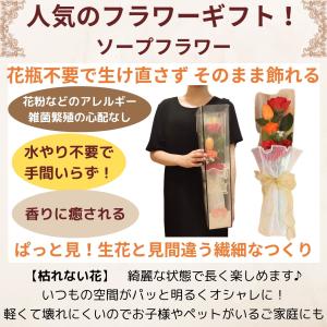 ソープフラワー 花束 ギフト 誕生日 ブーケ ...の詳細画像5