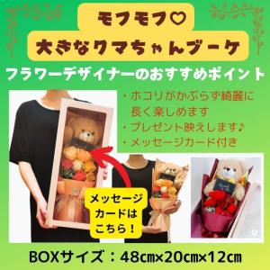 ソープフラワー 花束 くま ブーケ ギフト 発...の詳細画像2