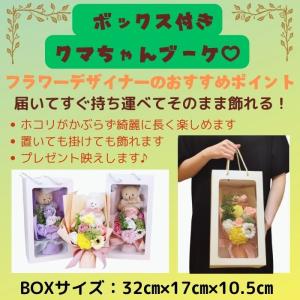 ソープフラワー 花束 くま ブーケ ギフト 発...の詳細画像2