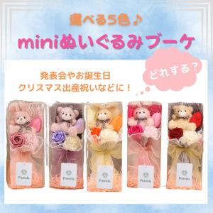 ソープフラワー 花束 くま ブーケ ギフト うさぎ 発表会 母の日 誕生日 花 Puanela