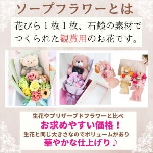 ソープフラワー 花束 くま ブーケ ギフト う...の詳細画像5