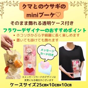 ソープフラワー 花束 くま ブーケ ギフト う...の詳細画像2
