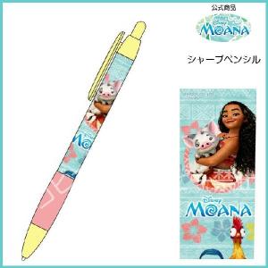 シャープペンシル モアナと伝説の海 ディズニー 公式 シャーペン ハワイアン雑貨 ハワイ 雑貨 ハワイアン モアナ Moana ヘイヘイ おしゃれ かわいい ハワイ雑貨 ワッペン Moanapple 通販 Yahoo ショッピング