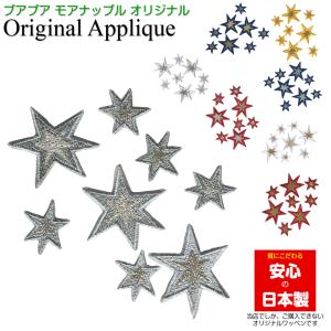 アイロン ワッペン おしゃれ セットの商品一覧 通販 Yahoo ショッピング