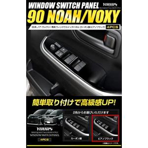 YOURS(ユアーズ): 90 系 ヴォクシー ノア 専用 ウィンドウスイッチパネル