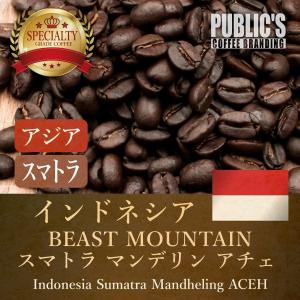 焙煎 200g TRUE BLUE スマトラ マンデリン リントン : コーヒー豆 自家焙煎 注文後焙煎 在宅勤務 テレワーク 珈琲豆 おすすめ 酸味少ない 深煎り