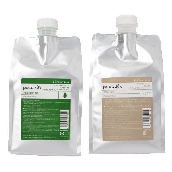 サロン専用。プーカ48シリーズ FOREST 48 ナチュラルシャンプー 1000mL &amp; SEA ...