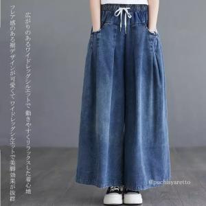 送料無料 レディース パンツ ワイドパンツ ジーンズ ボトムス ウエストゴム ガウチョパンツ ロング丈 デニム オールシーズン ゆったり 体型カバー 大きいサイズ