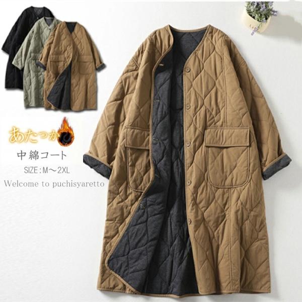 送料無料 キルティングコート 中綿コート キルティング レディース ロング丈 コート アウター Vネ...