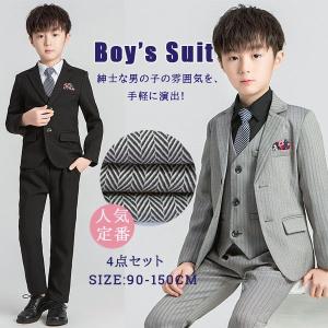 即納 フォーマルスーツ 男の子 スーツ キッズ 子供 4点セット 上下セット セットアップ タキシード ストライプ ジュニア 入学式 卒業式 七五三 結婚式 発表会