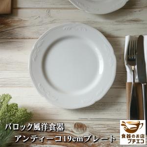 マイセン MEISSEN ブルーオニオン プレート 皿 【中古】(69621) : 堀田