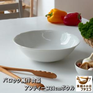 PYREX（パイレックス） PYREX Milk Glass ミールボウル 21cm 6枚セット