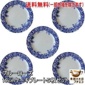 送料無料 ぶどう柄 白磁 15cm ミニ プレート 5枚 セット 電子レンジ