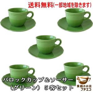 DANSK（ダンスク） コーヒーカップ＆ソーサー 180ml アラベスク （ 食