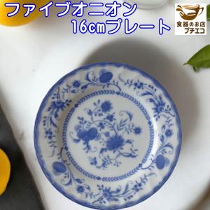ロイヤルオニオン オーバルカレー皿5枚セット 39026 : Drink&Dream D