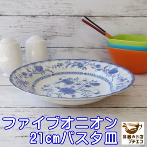 並行輸入品 カールスバード ブルーオニオン カレー皿 23cm オーバル